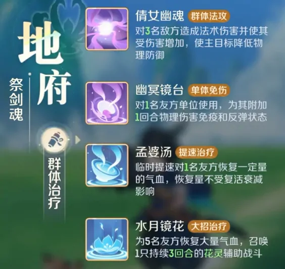 灵兽大冒险职业介绍,灵兽大冒险职业天赋详解