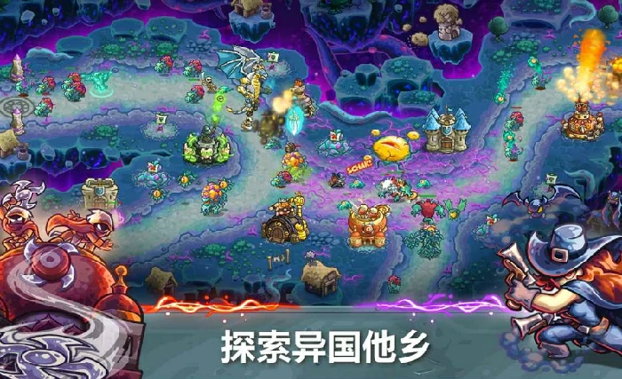王国保卫战5防御系统解析