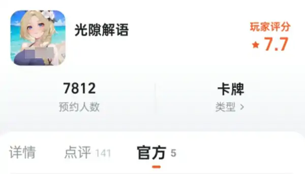 光隙解语礼包在哪里领,光隙解语手游礼包获取方法​