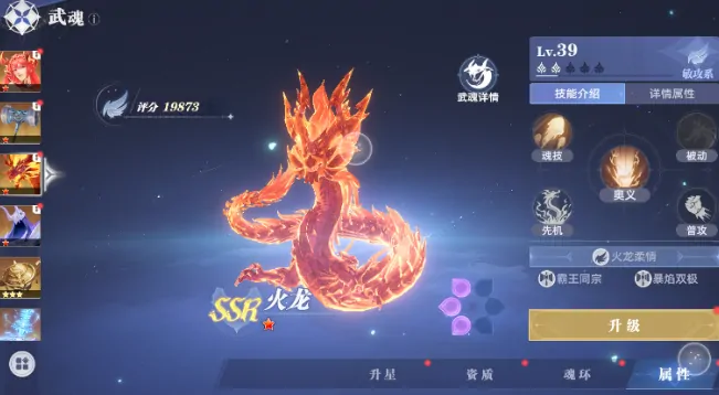 探秘斗罗大陆猎魂世界，揭晓那些令人惊叹的武魂！ 