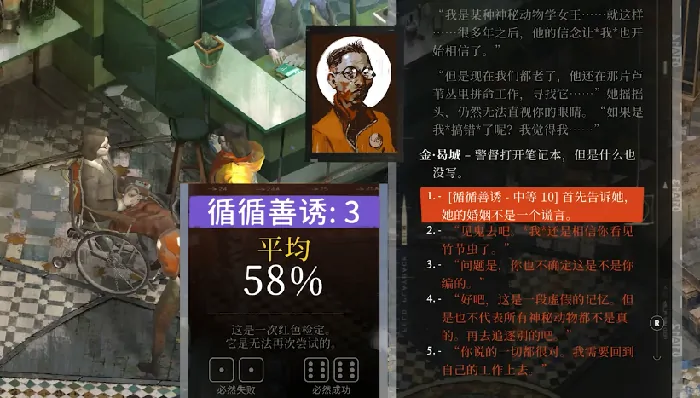 极乐迪斯科开局思路,极乐迪斯科新手指南
