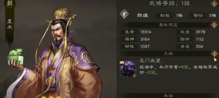 新三国志曹操传群雄英雄有哪些,新三国志曹操传群雄武将介绍