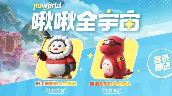 创造吧我们的星球赤缎龙怎么获取,创造吧我们的星球赤缎龙获取攻略