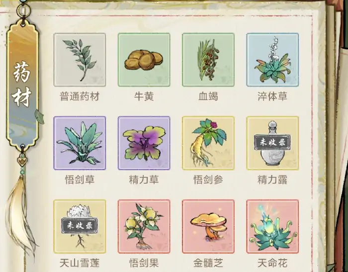 华夏千秋表白需要多少好感值,华夏千秋表白好感值解析