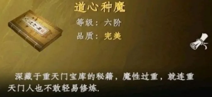 下一站江湖2重天门攻略,下一站江湖2手游重天门怎么玩