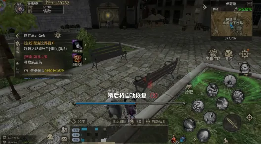 奇迹世界起源婚礼之变任务如何完成,奇迹世界起源婚礼之变任务完成方法
