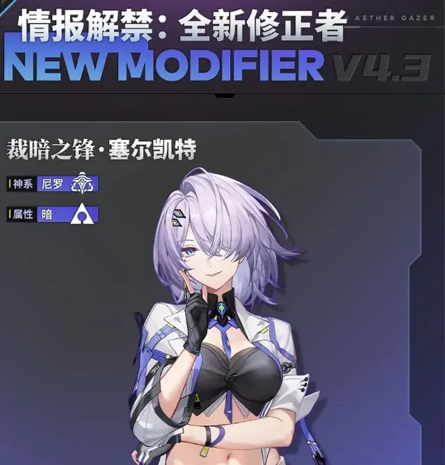 探秘深空之眼塞尔凯特：她究竟怎么样？ 