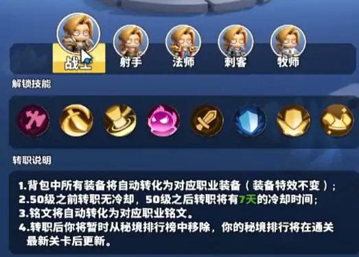 勇者联盟什么职业厉害,勇者联盟什么职业最强