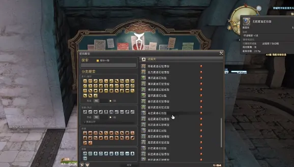 FF14手游水晶世界炼金术士制作物品全攻略！