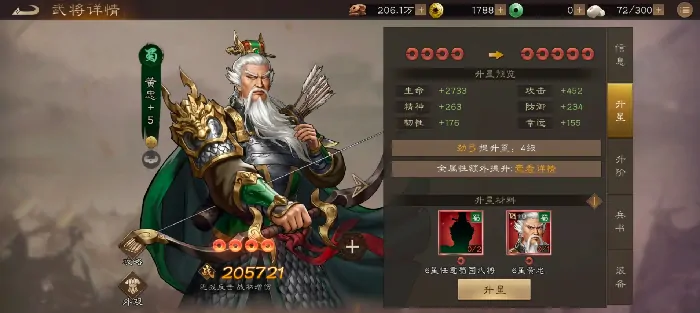 新三国志曹操传橙将培养推荐,新三国志曹操传橙将养谁好