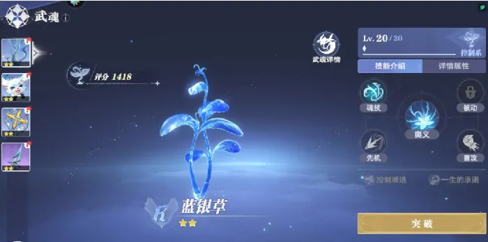 斗罗大陆猎魂世界武魂怎么进化,斗罗大陆猎魂世界武魂进化方法