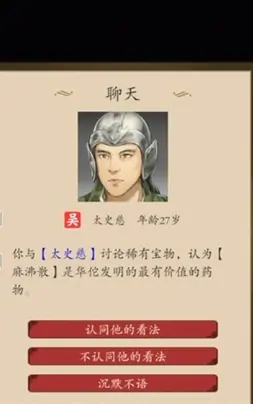 哪里能下载三国人生无限资源版？这里有下载链接！