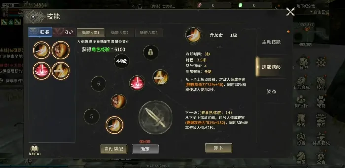 奇迹世界起源技能怎么获得,奇迹世界起源技能怎么学