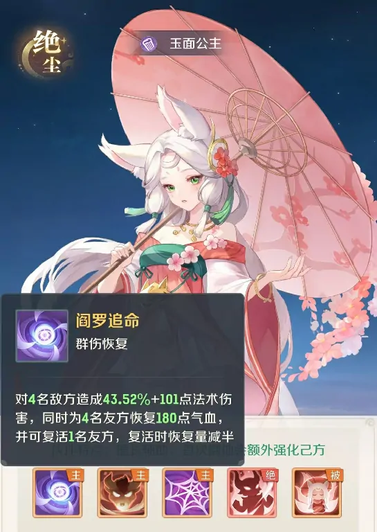 灵兽大冒险玉面狐狸怎么获得,灵兽大冒险玉面公主获取方式介绍