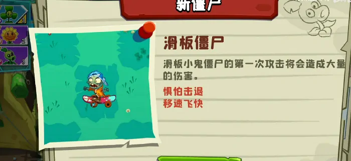 植物大战僵尸3野营地僵尸图鉴,植物大战僵尸3野营地僵尸介绍