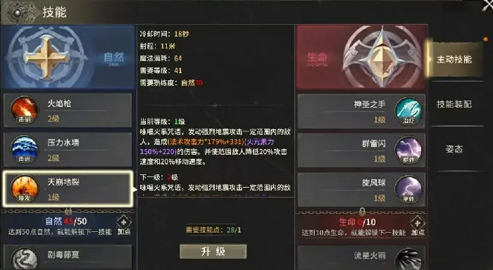 奇迹世界起源升级攻略,奇迹世界起源升级技巧详解