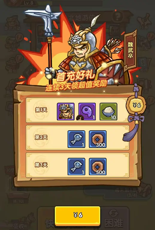 我是大主公魏武卒有什么用,我是大主公魏武卒作用解析