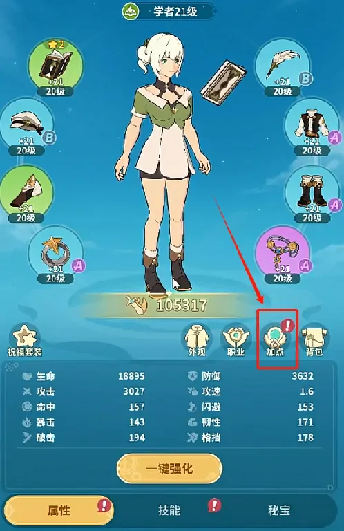 云海之下最强角色加点攻略 轻松打造巅峰战力