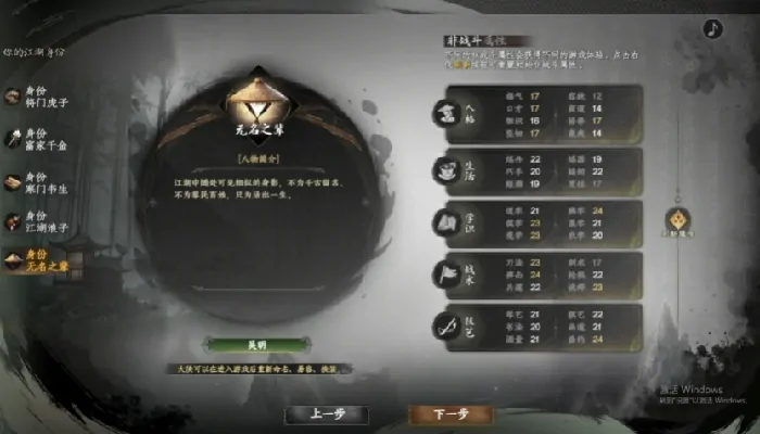 下一站江湖2手游开局攻略：教你选对开局身份！ 