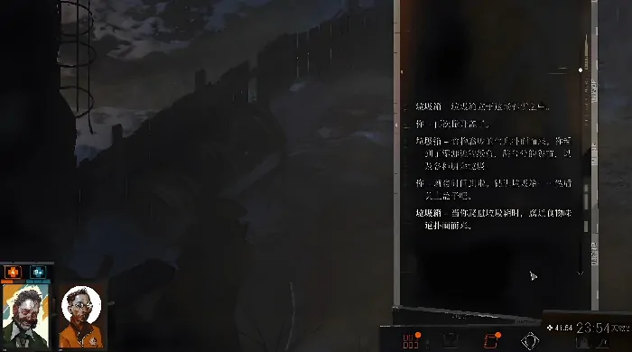 极乐迪斯科反物质特遣队怎么解锁,极乐迪斯科反物质特遣队思维解锁方法一览