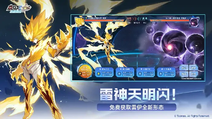 赛尔号巅峰之战怎么进化,赛尔号巅峰之战进化方法说明