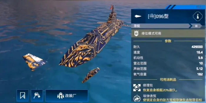 现代战舰三级潜艇大推荐，好用的三级潜艇都在这！ 