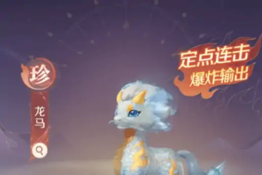 灵兽大冒险龙马最强打书攻略