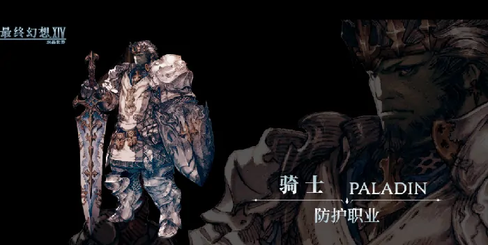 最终幻想14水晶世界新手职业怎么选择,FF14手游新手职业推荐