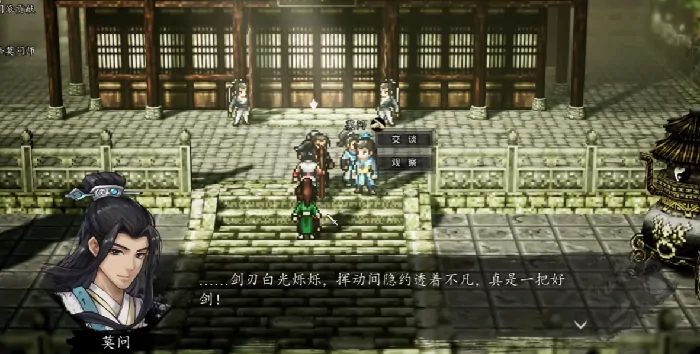 逸剑风云决莫问喜好全曝光！这些秘密你知道吗