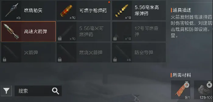 失控进化怎么打坦克,失控进化打坦克教程