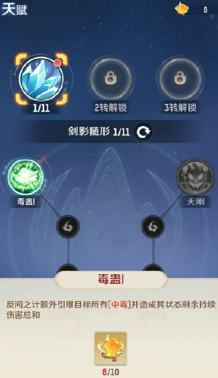 灵兽大冒险方寸山天赋如何加,灵兽大冒险方寸山天赋加法分享