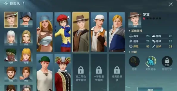 大航海时代传说航海士招募谁好,大航海时代传说航海士招募推荐