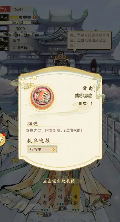 华夏龙女试炼全攻略：轻松通关技巧大揭秘