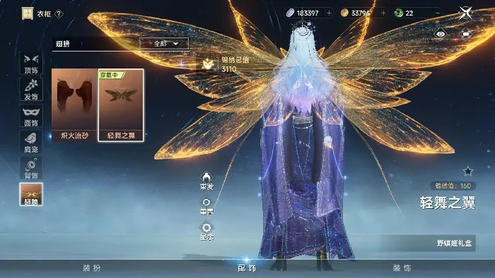 此间山海时装怎么获得,此间山海时装获取方式介绍