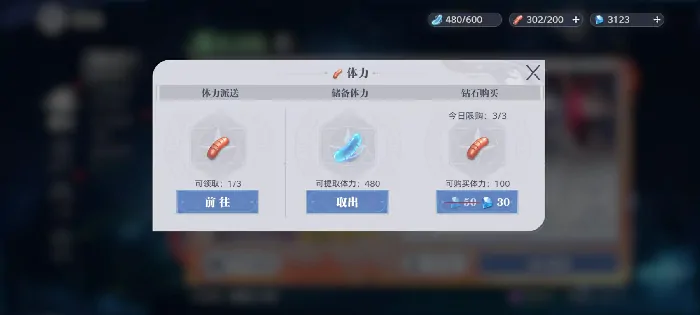 斗罗大陆猎魂世界体力有什么用,斗罗大陆猎魂世界体力使用方法介绍