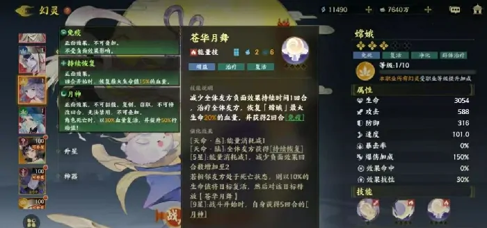 指间山海T0角色有哪些,指间山海强度排行榜