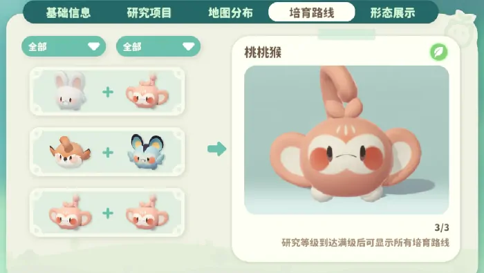 米姆米姆哈图鉴分享,米姆米姆哈米姆图鉴一览