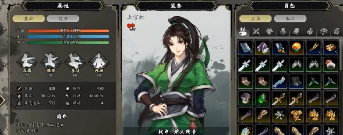 逸剑风云决女角色怎么入队,逸剑风云决手机版女角色攻略