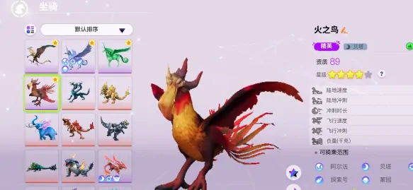 创造吧我们的星球飞行坐骑在哪抓？掌握这些抓取方法！
