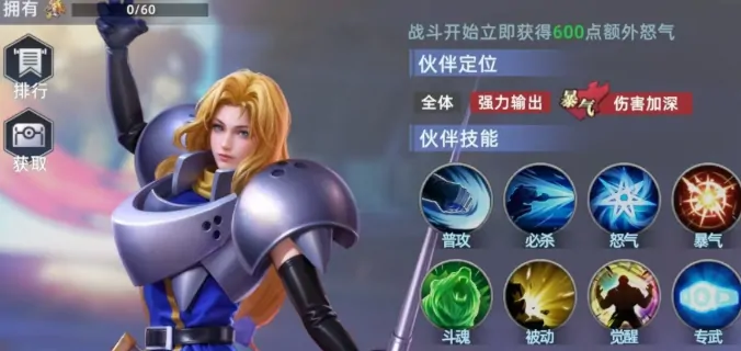 全明星觉醒夏洛特评测及实用攻略来袭！