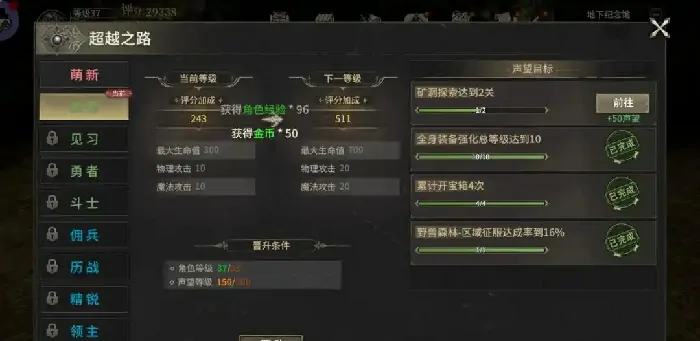 奇迹世界起源快速升级攻略,奇迹世界起源快速升级介绍