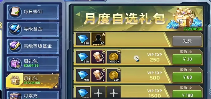 明日地平线氪金攻略介绍,明日地平线氪金玩法分享
