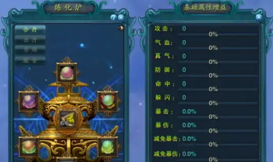 诛仙2手游炼丹系统怎么操作 诛仙2手游炼丹系统操作技巧