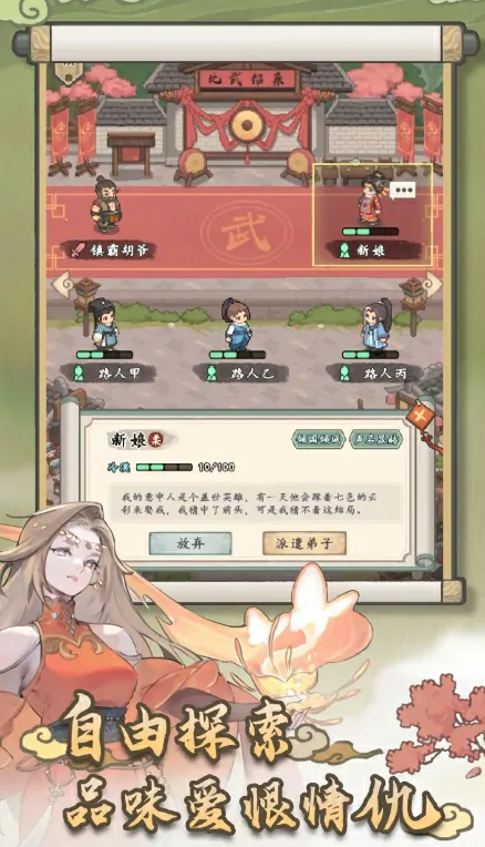 无极侠士公测时间曝光！抢先体验江湖盛宴