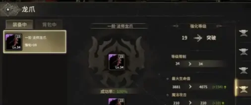 奇迹世界起源龙纹怎么获得,奇迹世界起源龙纹获取方法