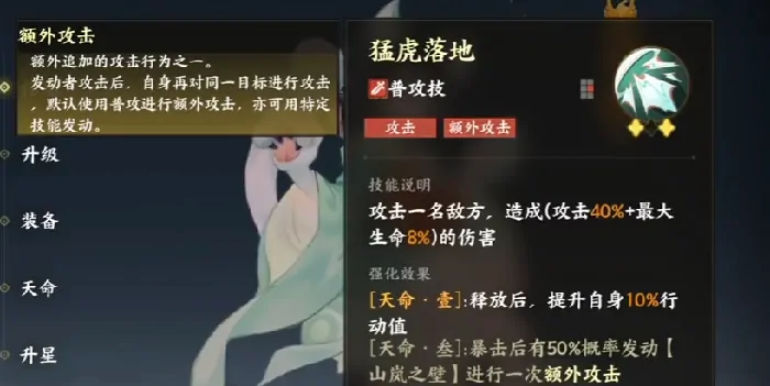 指间山海山鬼介绍,指间山海山鬼怎么样