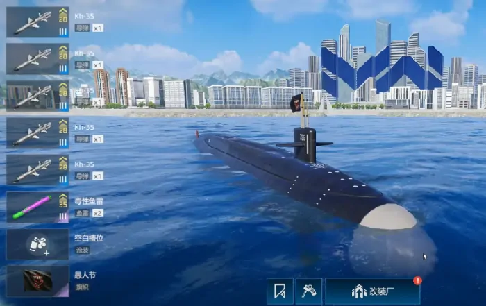 现代战舰潜艇怎么玩,现代战舰手游潜艇教学