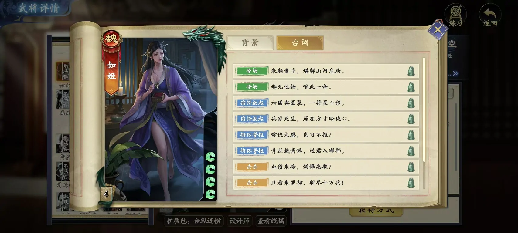代号杀如姬怎么玩,代号杀如姬技能效果分析