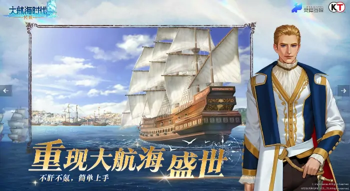 大航海时代传说兑换码分享,2025最新大航海时代传说兑换码介绍