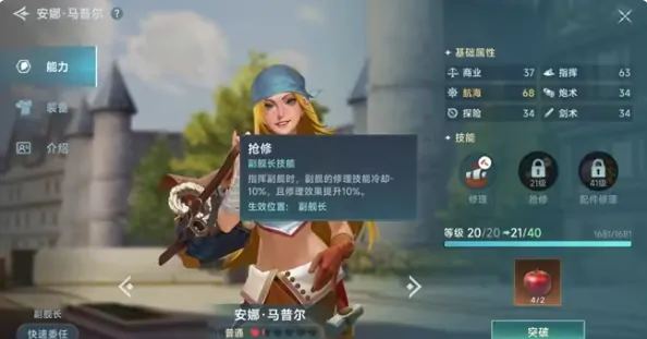 大航海时代传说航海士招募谁好,大航海时代传说航海士招募推荐